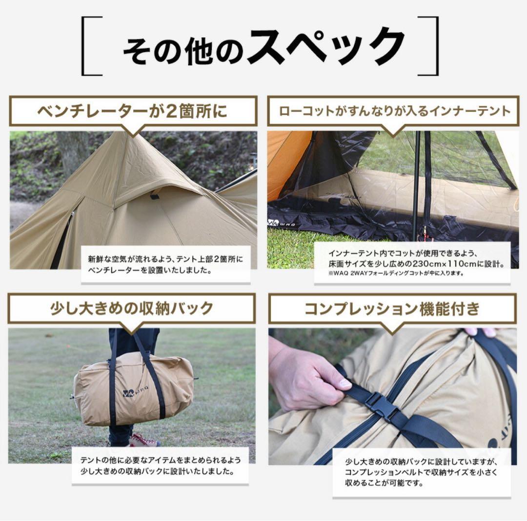 【WAQ】Alpha TC