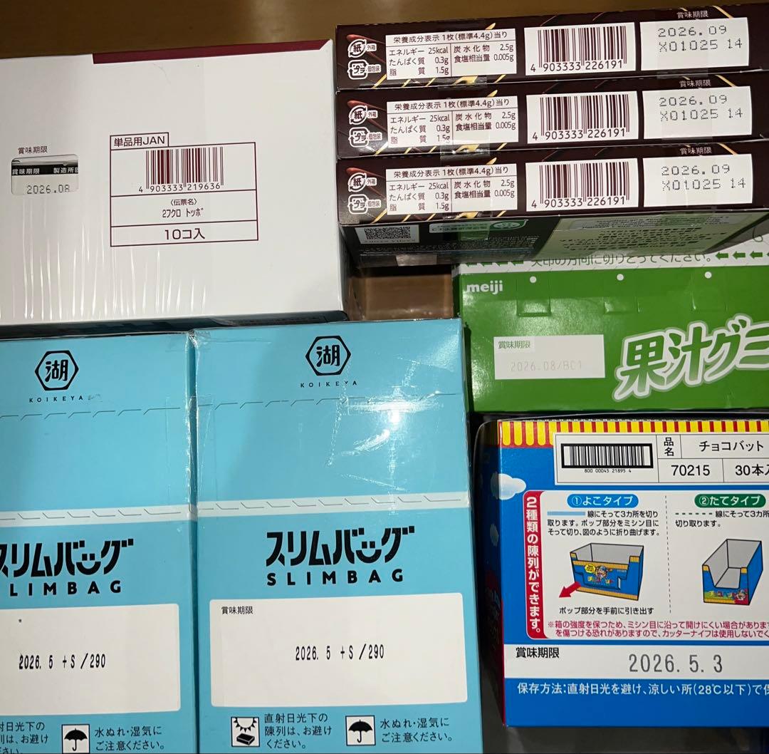 ① お菓子まとめ売り　大量