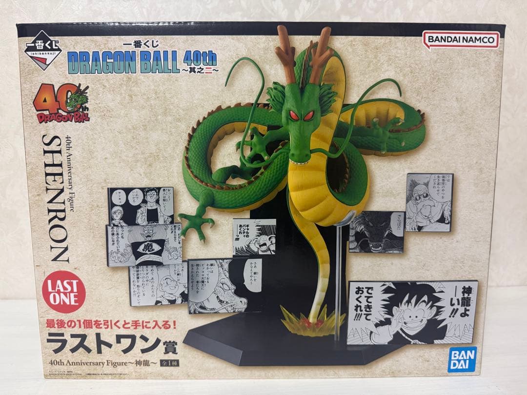 一番くじ DRAGON BALL 40th其之二 ラストワン賞 神龍 フィギュア
