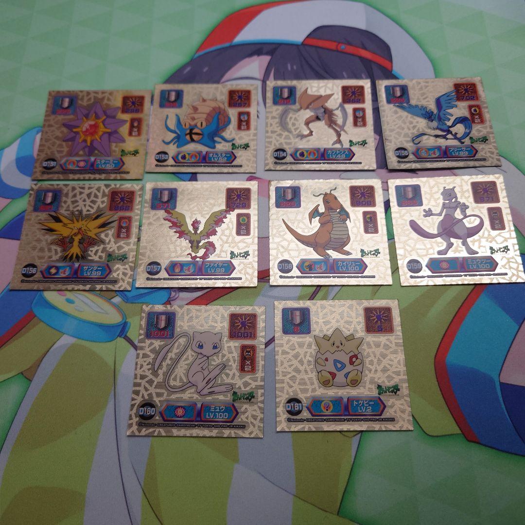 ポケモン 最強シール烈伝 スーパーデラックスゴールド まとめ売り ジャンク