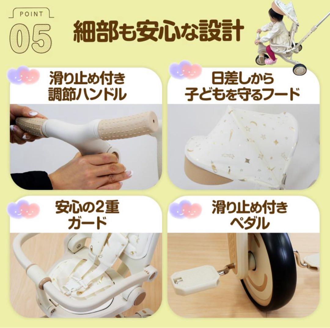 【新品未使用】子供用三輪車 手押し棒付き7in1 （ベージュ）
