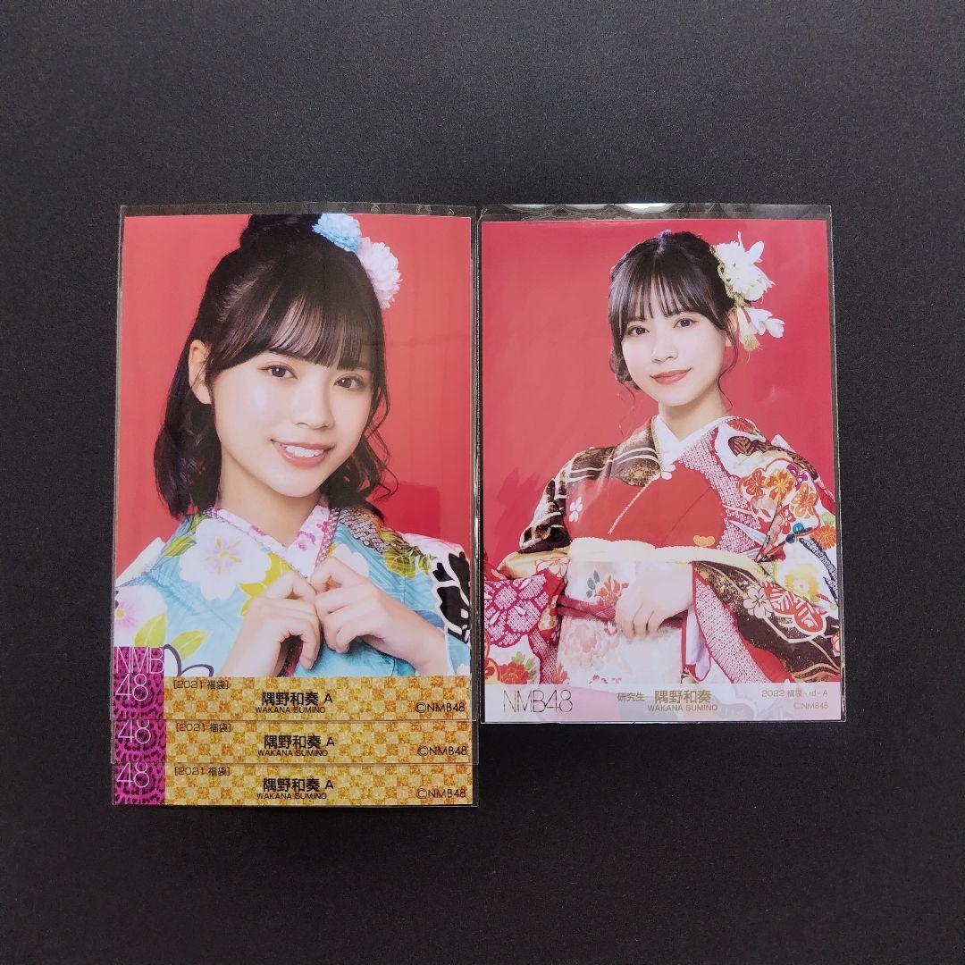 NMB48 隅野和奏 生写真 グッズセット