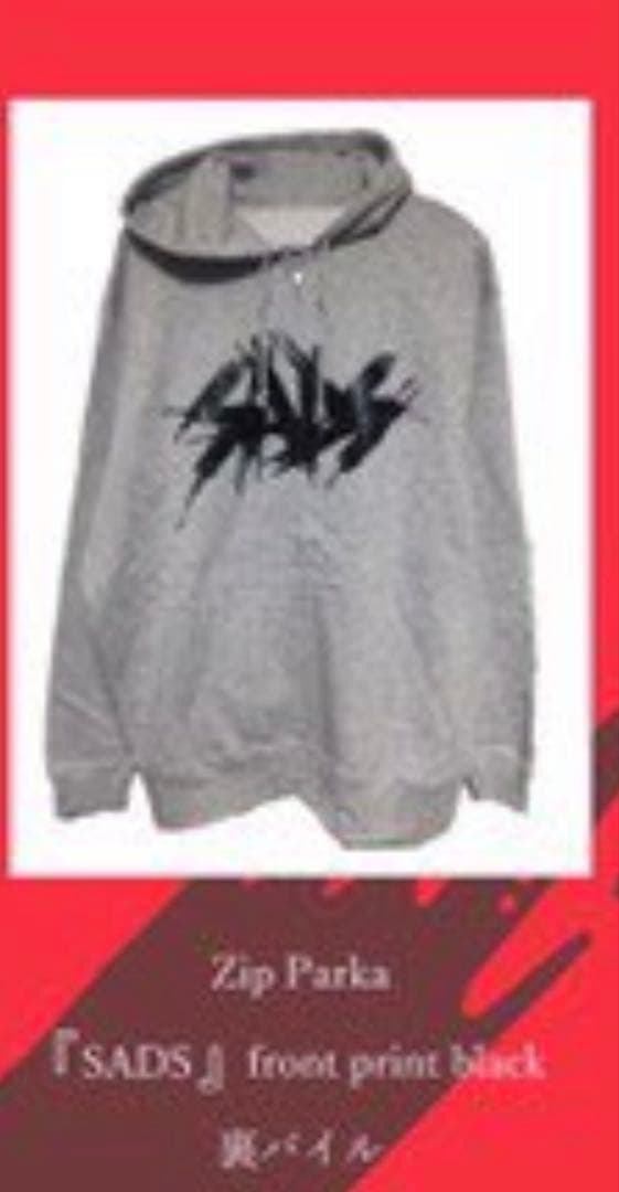 【新品未開封 】 『SADS』 zip parka