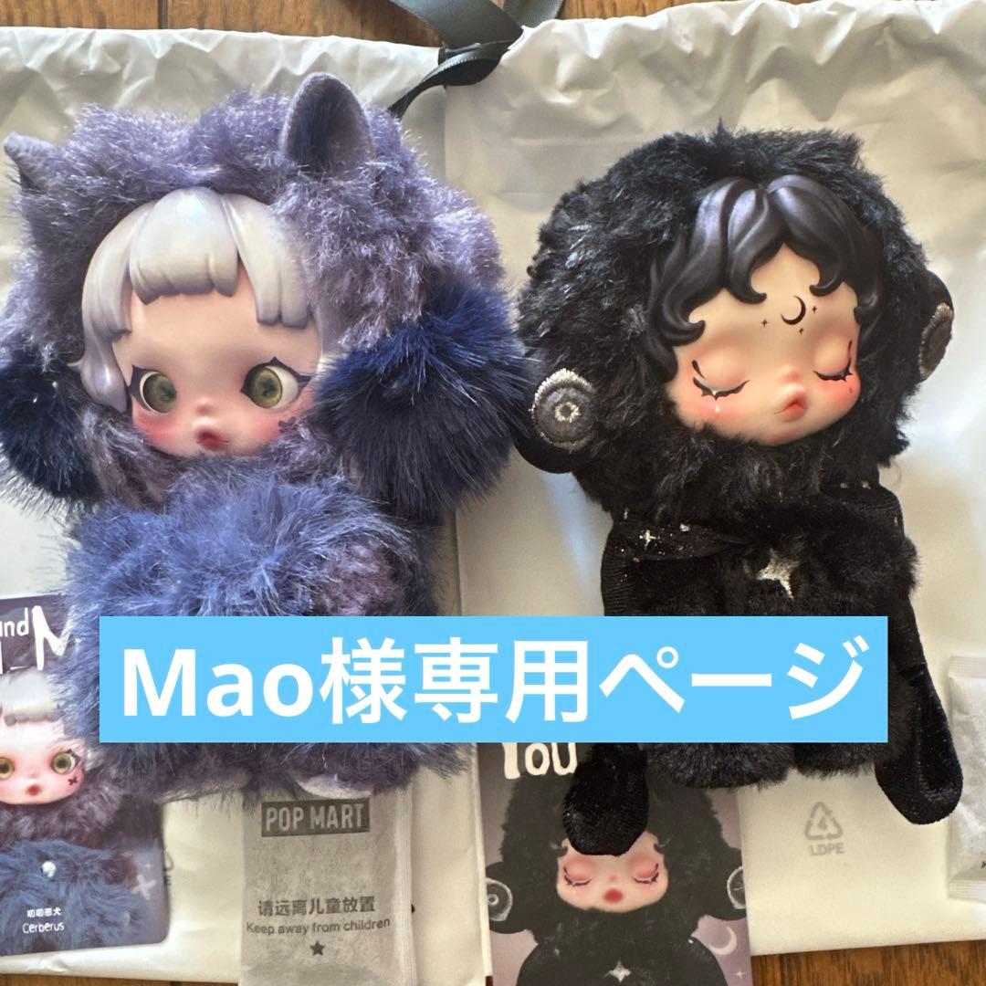 Maoページ
