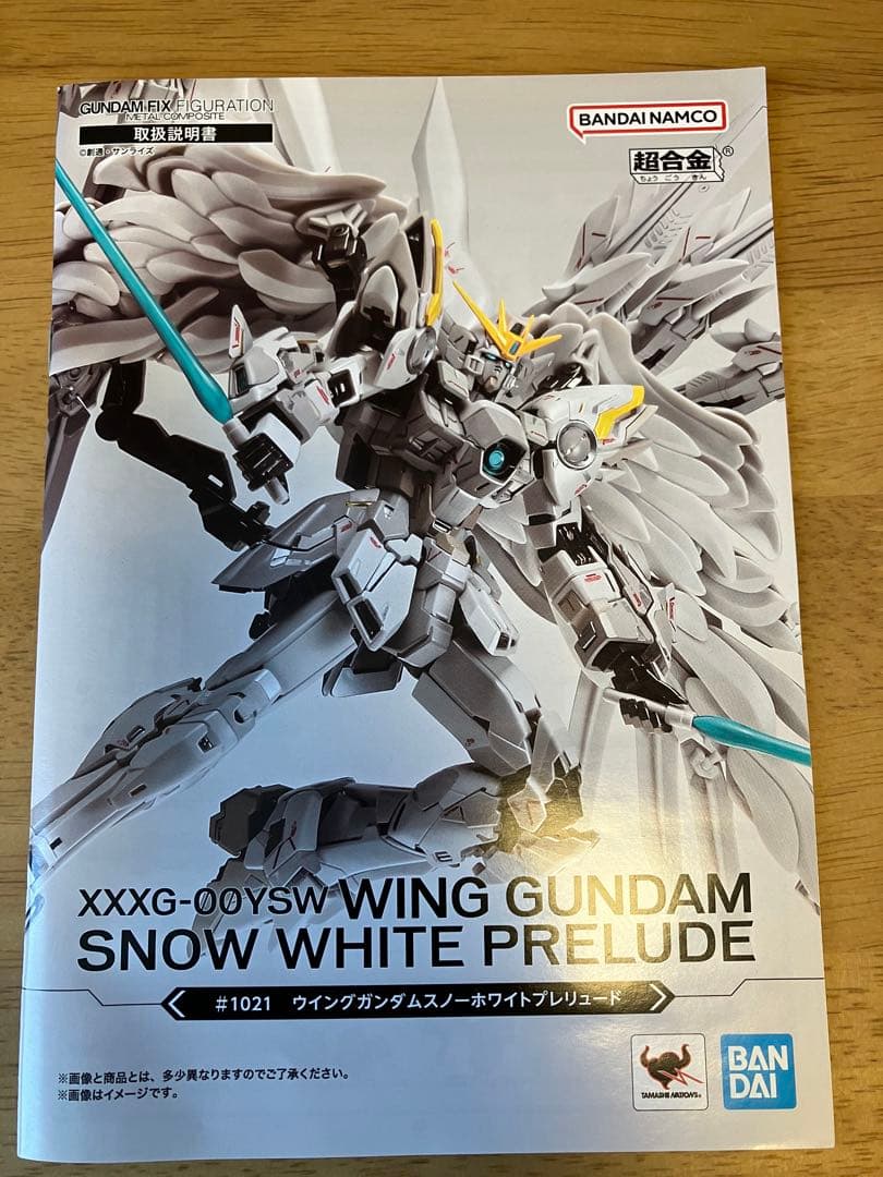 ウイングガンダムスノーホワイトプレリュード