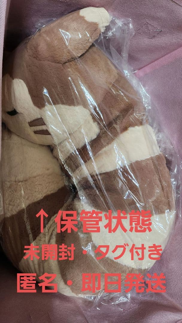 オオタチ　ふわふわ ぬいぐるみ　クッション