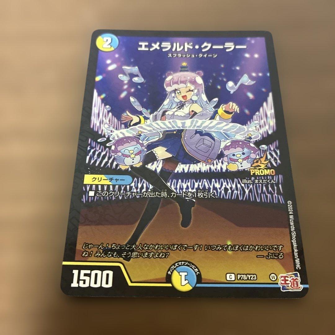 皆やろうぜ！デュエマコラボカード10枚　箱入り付き　バラ売り可　値下げOK‼︎