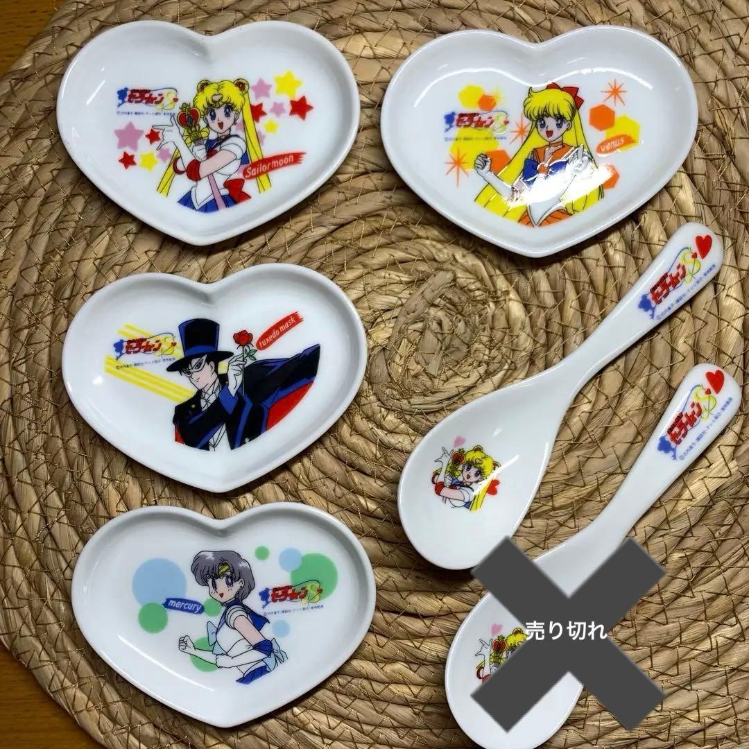 セーラームーン ハート型豆皿とスプーンセット