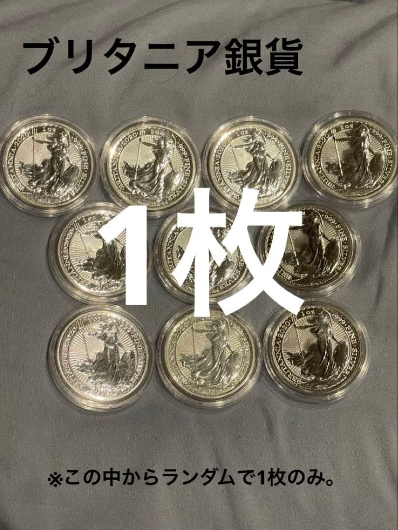 イギリス　2020年　ブリタニア　銀貨 2ポンド　1枚