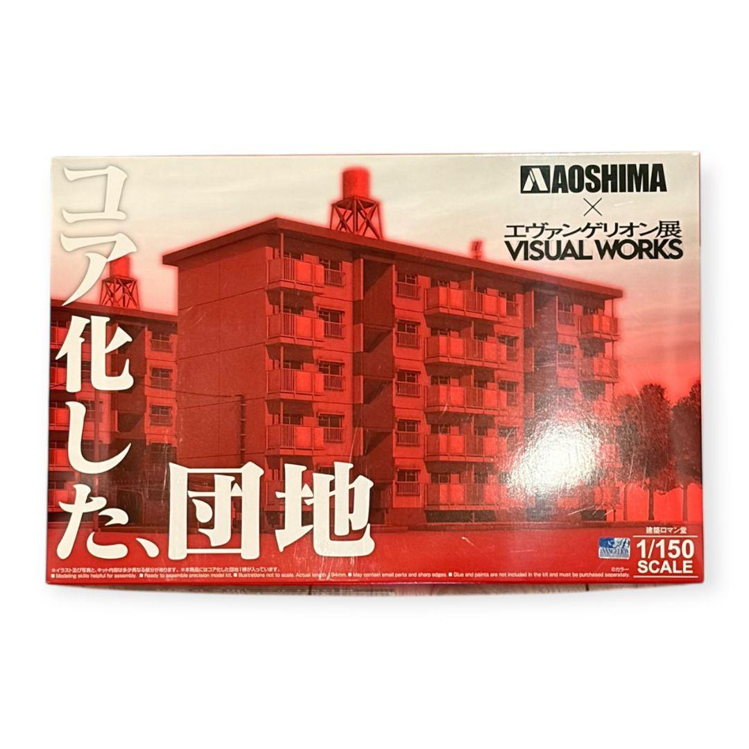 【新品未組立】エヴァンゲリオン展 VISUAL WORKS 「コア化した、団地」
