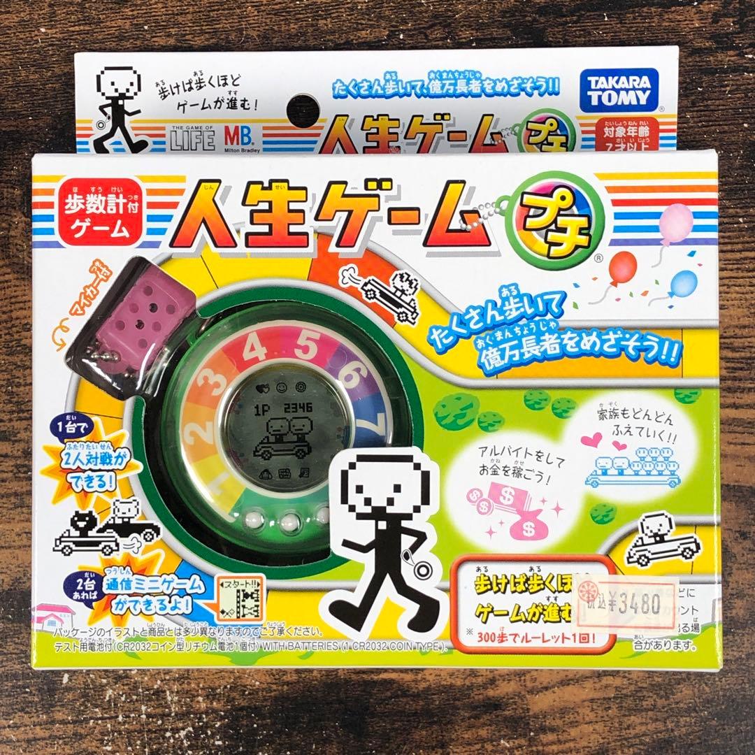 未開封 タカラトミー 人生ゲーム プチ 歩数計付ゲーム