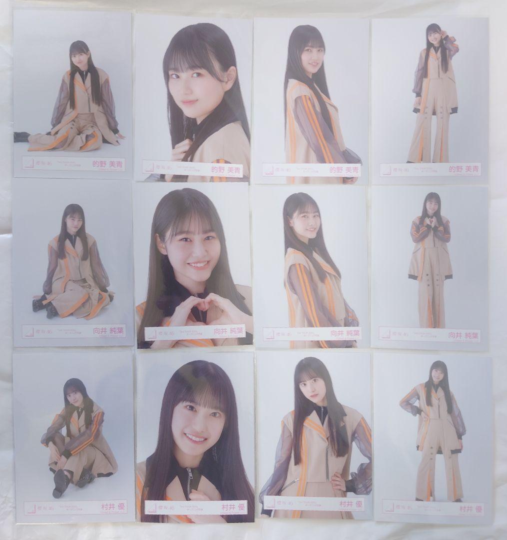 櫻坂46 三期生「3rd TOUR 2023」オープニング衣装生写真セミコンプ