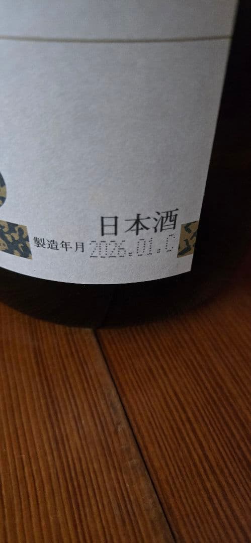 朝日鷹 1800ml