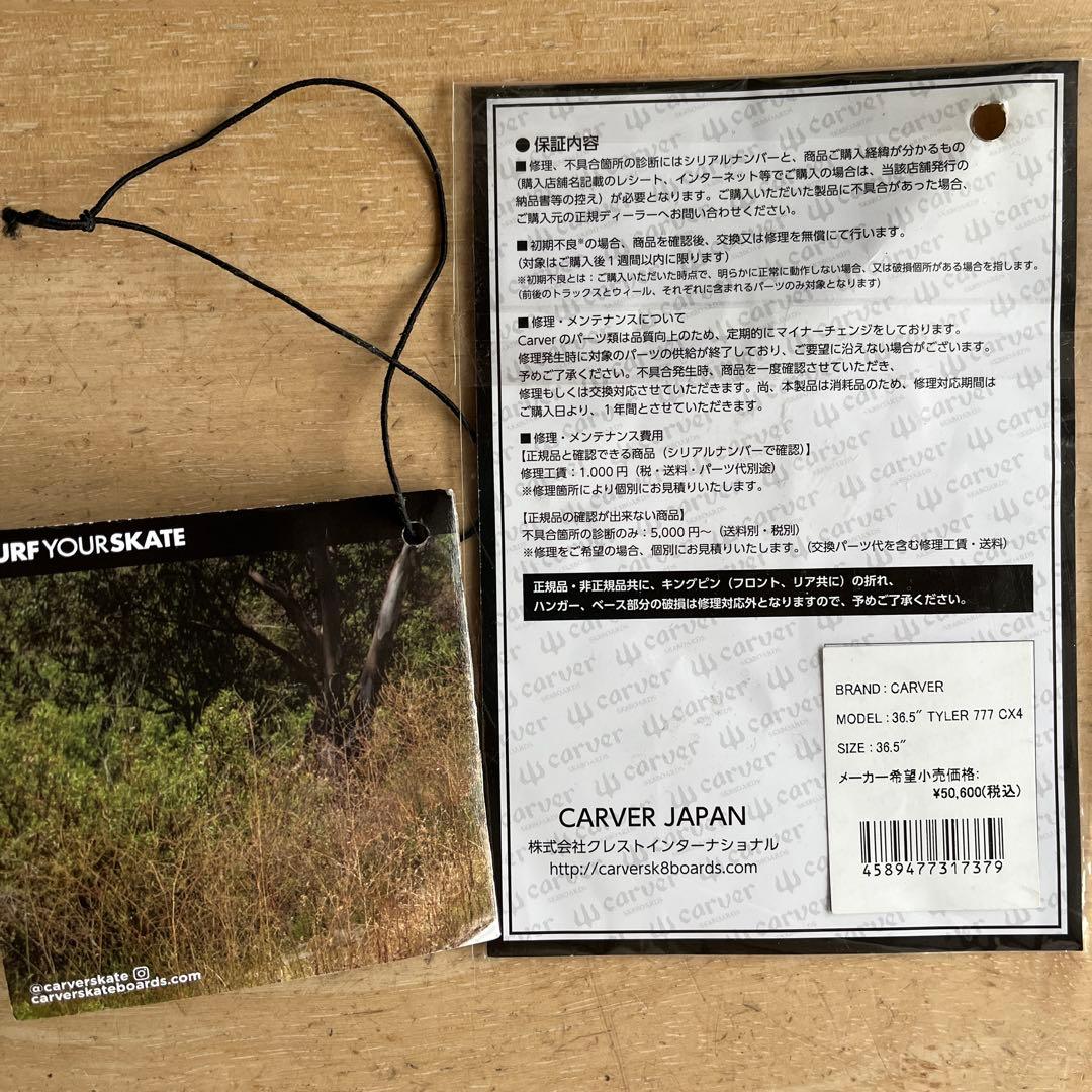 カーバーTYLER 777Surfskate Complete 36.5