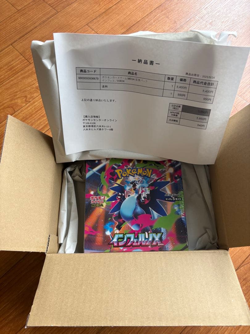 新品未開封　シュリンク付き　ポケモンカードゲーム　インフェルノX 1BOX