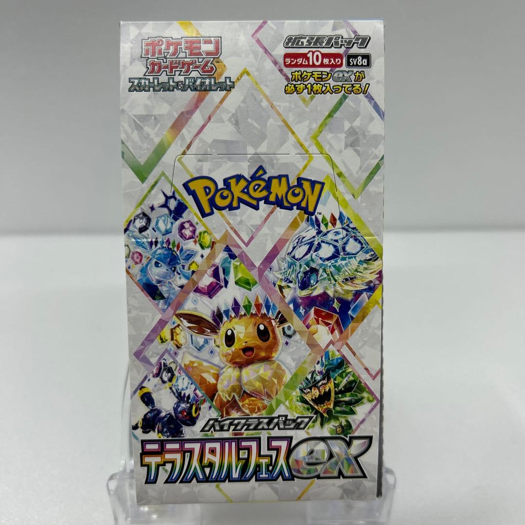 ポケモンカードゲーム テラスタルフェスex 未開封シュリンク無しペリ有り