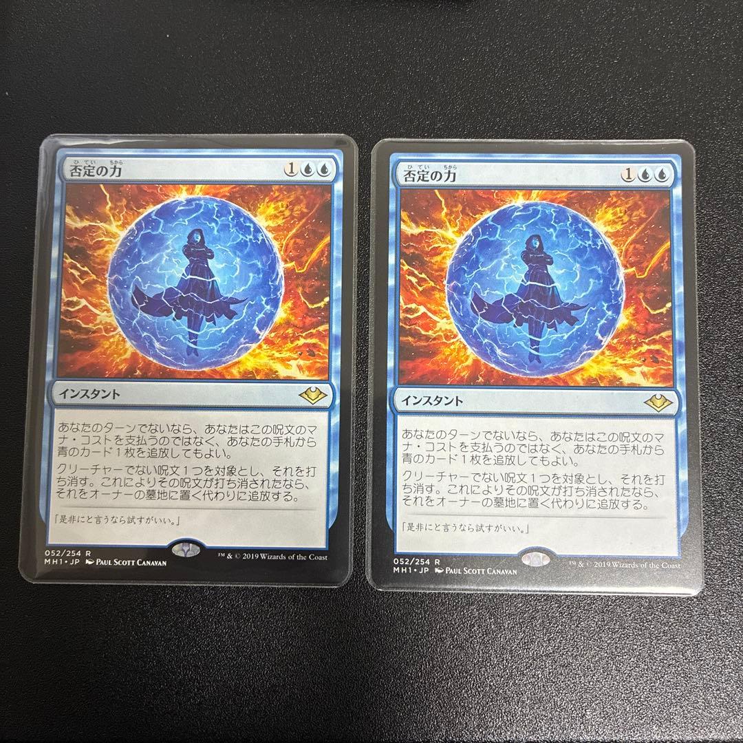 否定の力
