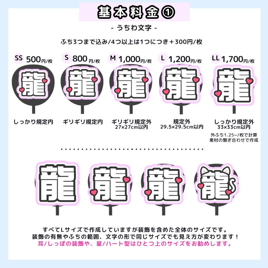 ♡ページ うちわ文字オーダー うちわ屋さん 団扇屋さん 文字パネル