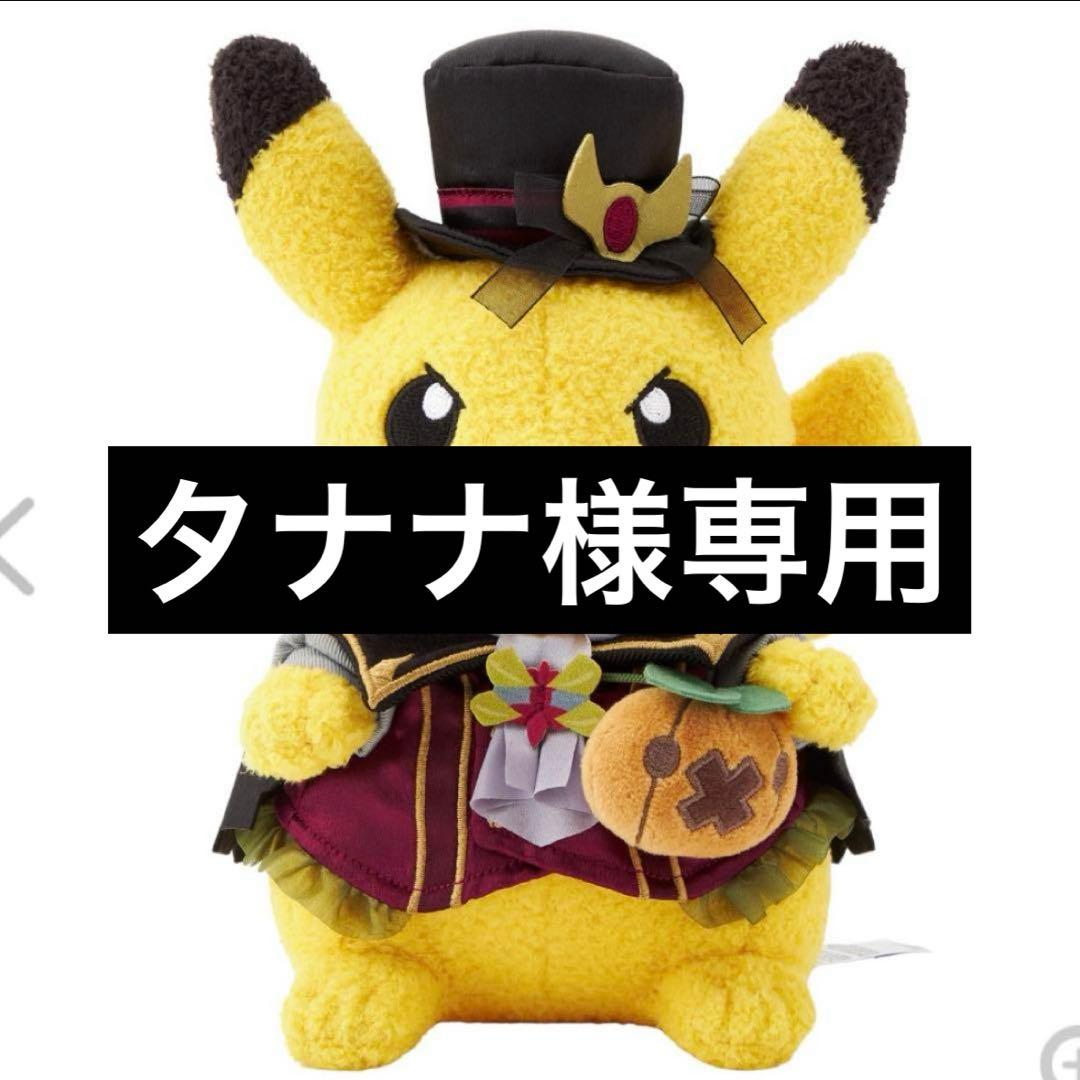タナナ