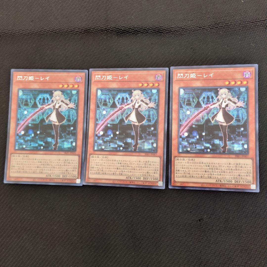 閃刀姫パーツ 【シークレット】　セット売り
