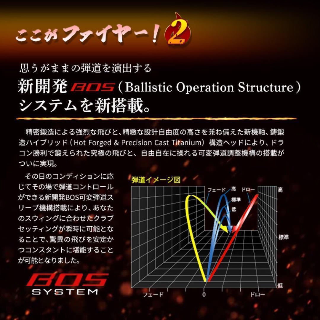 爆誕☆高反発加工の最強適合! ファイヤー マキシマックス BS 三菱プレミア飛匠