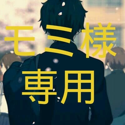 モミ