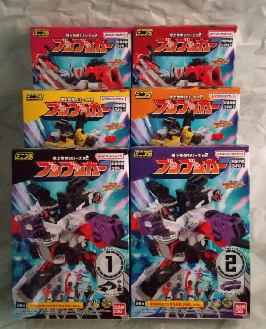 ミニプラ　ゴーカイジャー　ブンブンジャー ドンブラザーズ　セット