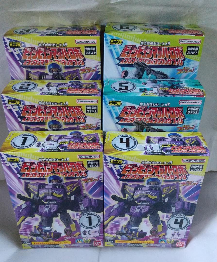 ミニプラ　ゴーカイジャー　ブンブンジャー ドンブラザーズ　セット