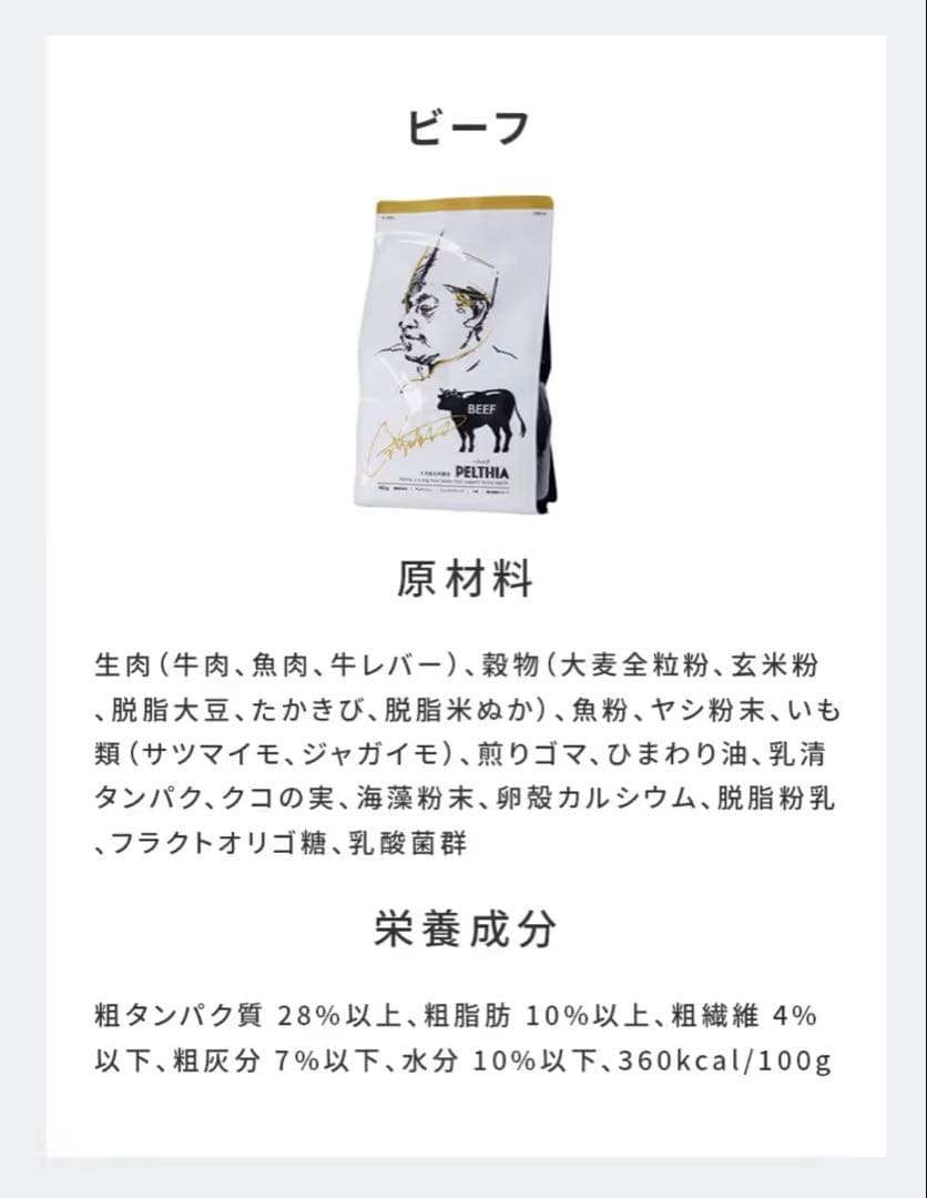 ペルシア　ビーフ ドライドッグフード 850g×4袋セット