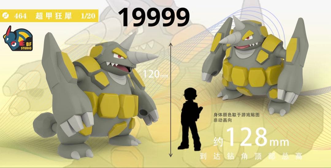 ポケモンスケールワールド　1/20 グライガーとグライオン