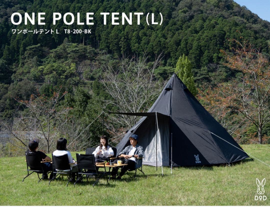 dodワンポールテントL グランドシート付き