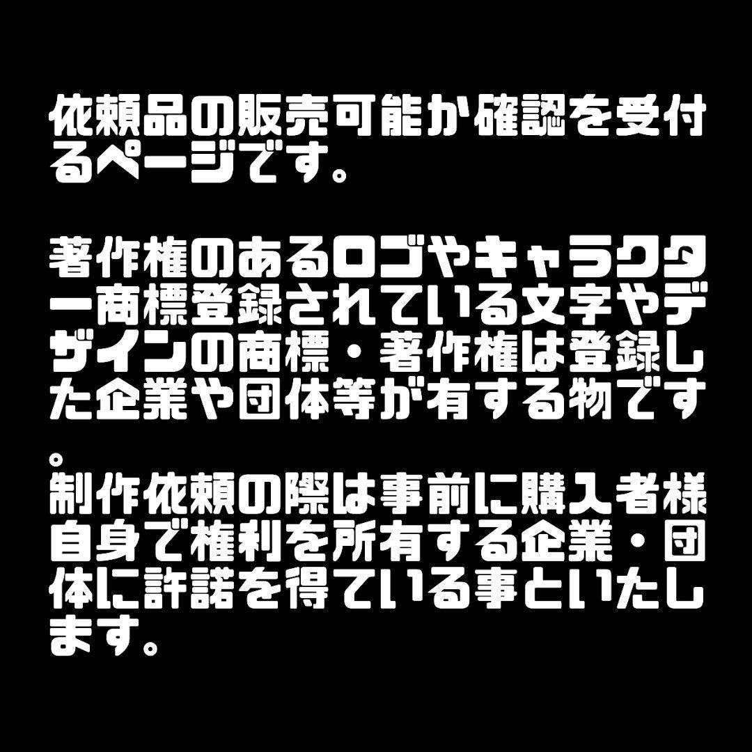 依頼用