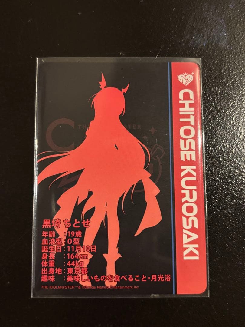 カードフォリオ シンデレラガールズ 黒埼ちとせ CGR MR スリーブ
