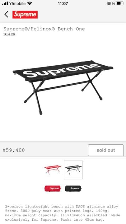 supreme ベンチ