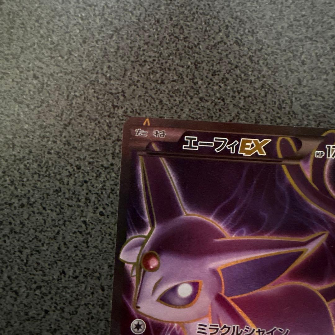 エーフィEX SR XY9 破天の怒り 084/080 Espeon