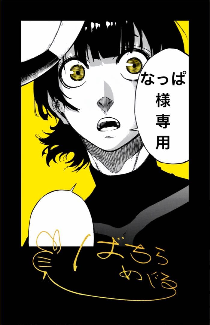 なっぱ　