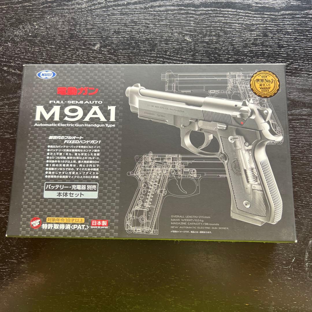 【電動ガン】M9A1 バッテリー&充電器セット（対象年齢18歳以上）