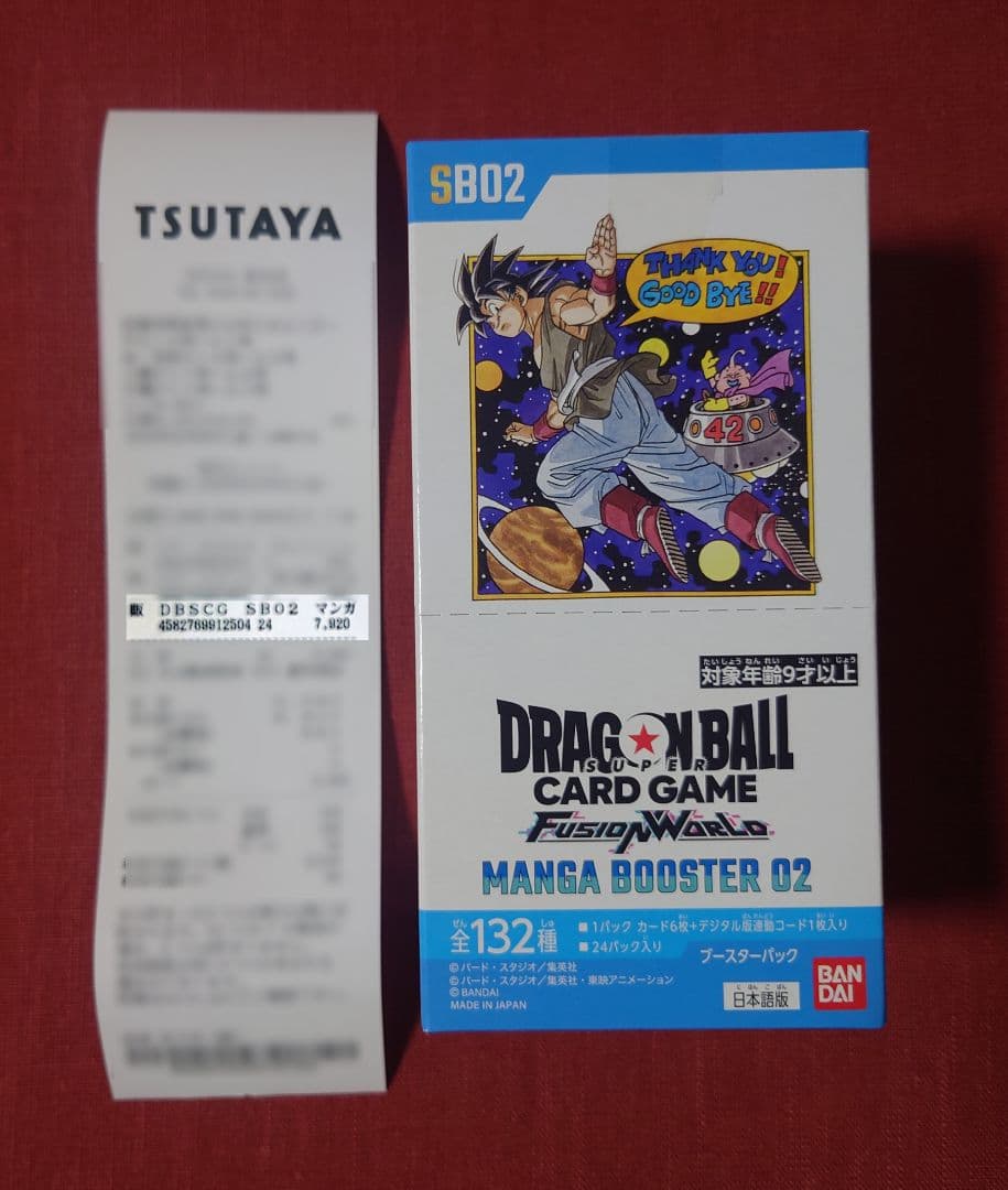 マンガブースター02 テープ付き 完全未開封 ドラゴンボールカード