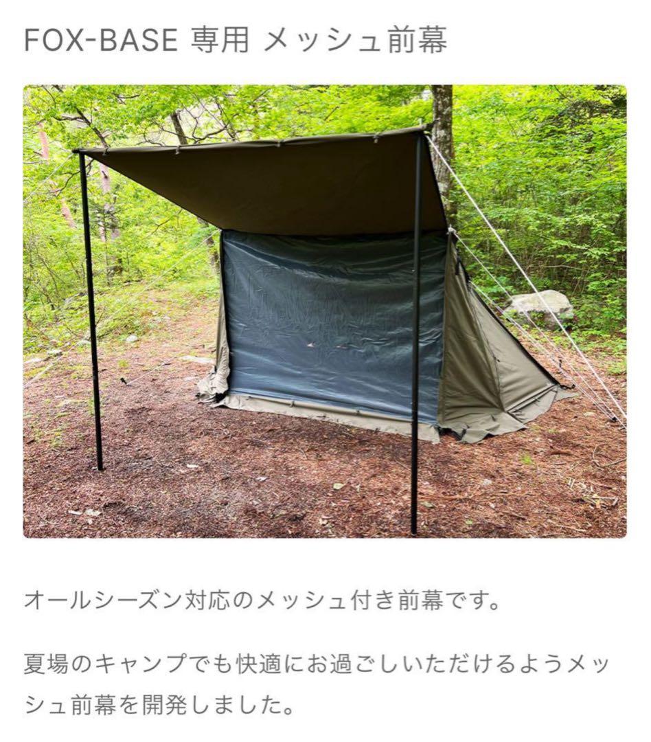 極美品 FUTURE FOX FOX-BASE メッシュ付 前幕 全国送料無料