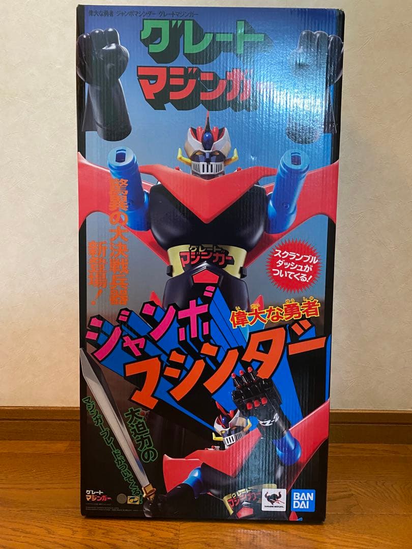 ジャンボマシンダー　グレートマジンガー