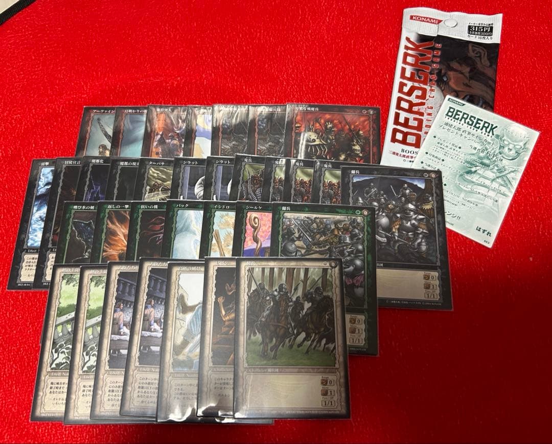 ベルセルク TCG VOL.5 33枚セット