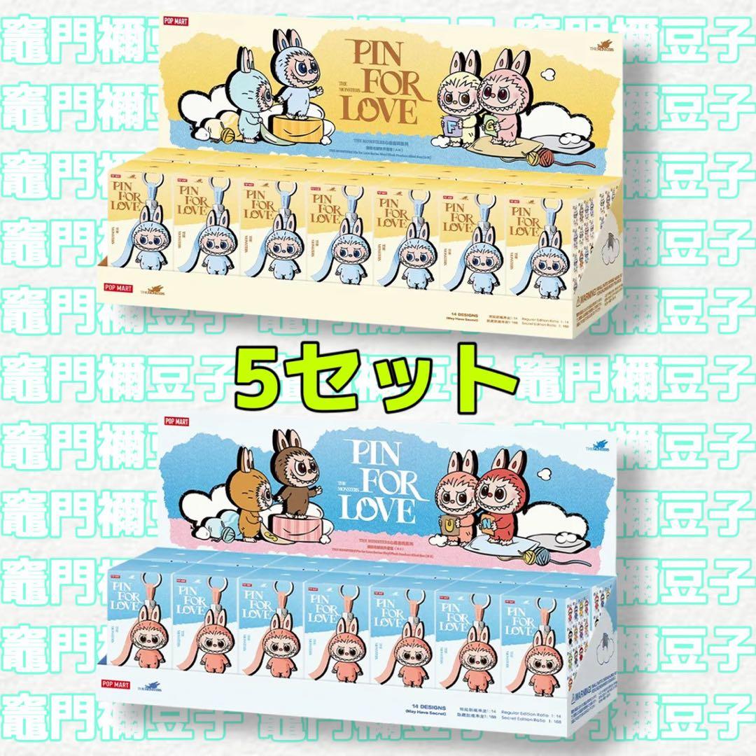 ラブブ PIN FOR LOVE ぬいぐるみ アソートボックス 5セット
