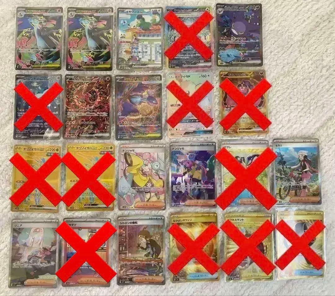 ポケカ引退品　美品　SAR・SR・UR 11枚まとめ売り　おまけ付き