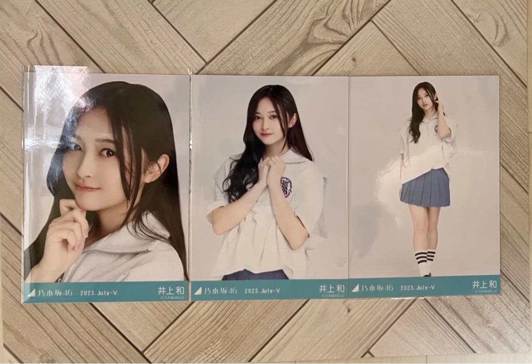 乃木坂46 井上和 2023.July-Ⅴ 制服風コーデ 生写真 コンプ