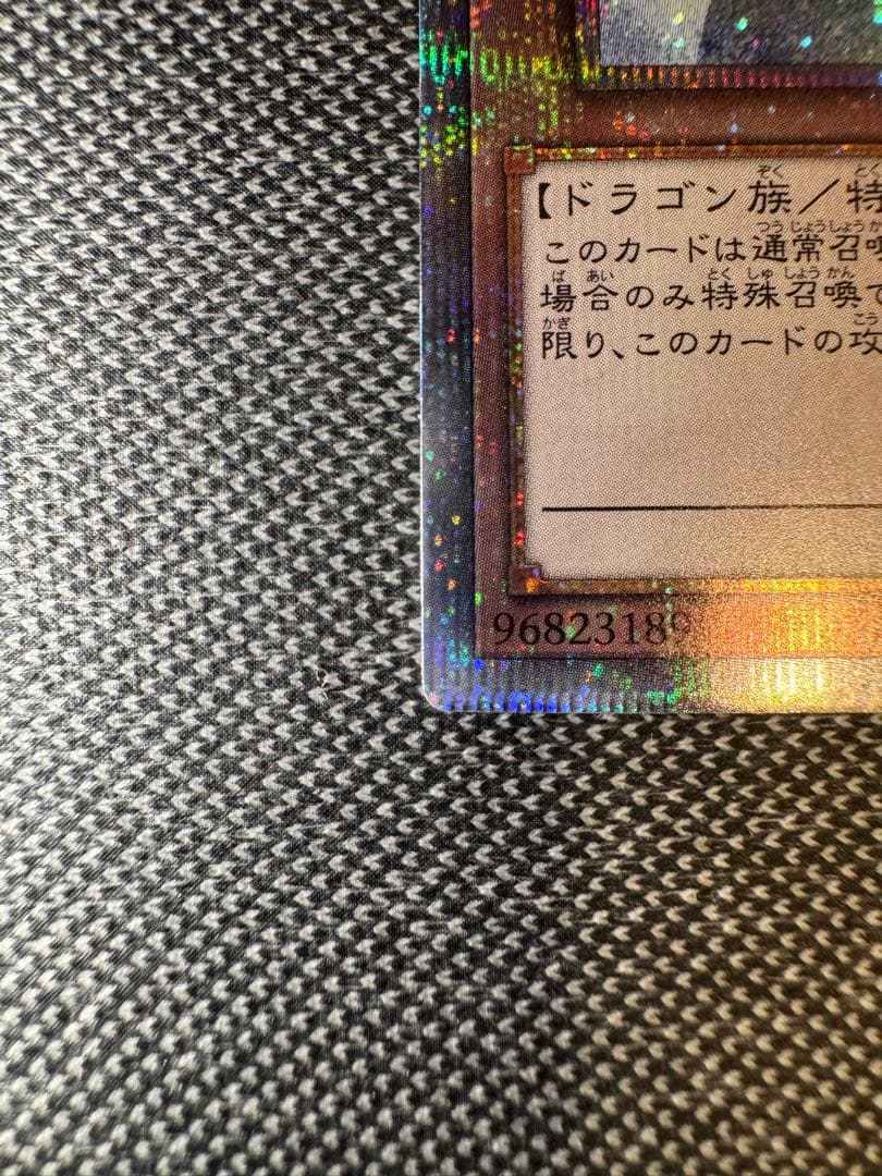 遊戯王 誇りと魂の龍　日版　25th シークレットレア