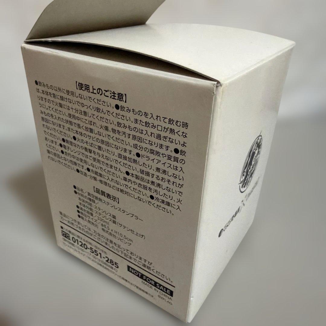 超激レア‼️ モンスターストライク 限定100個 ステンレスタンブラー 非売品