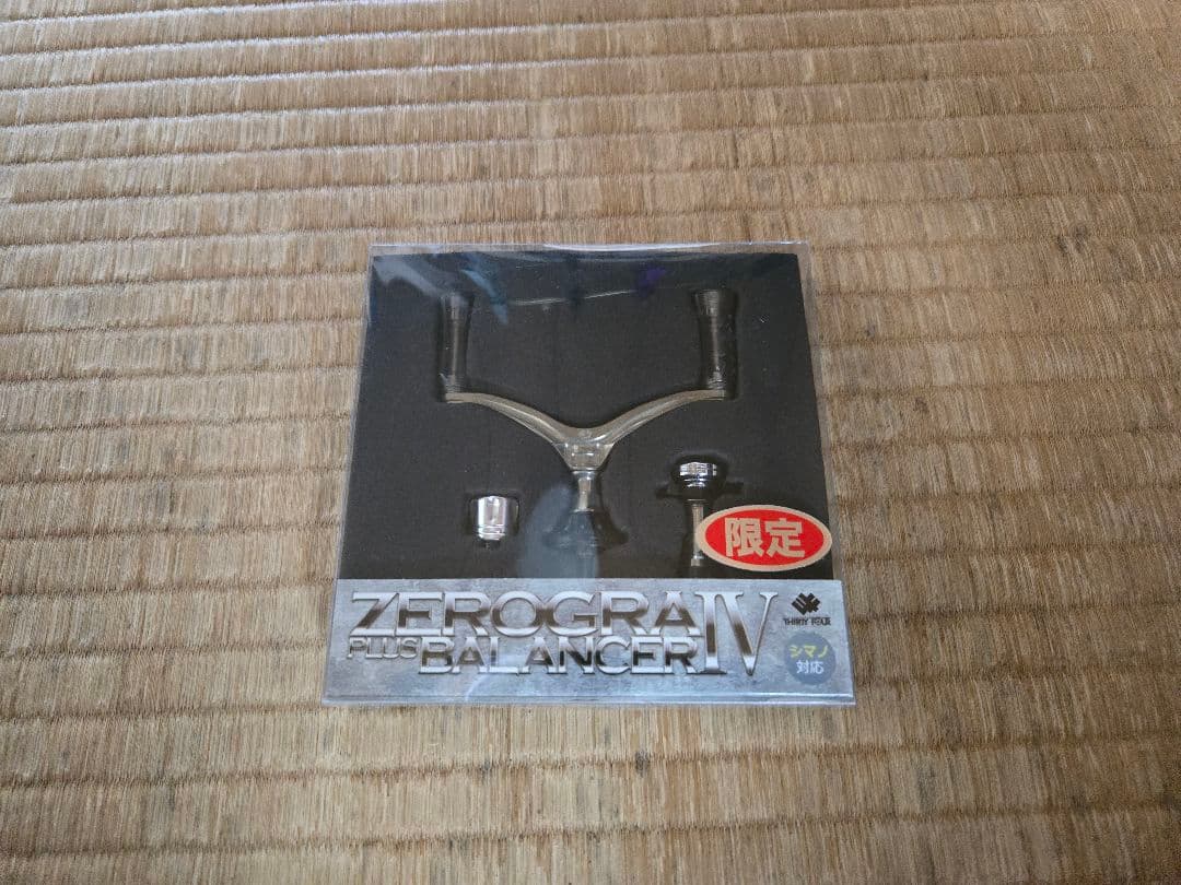 サーティーフォー　ゼログラⅣ ダブルハンドル　バランサー　セット
