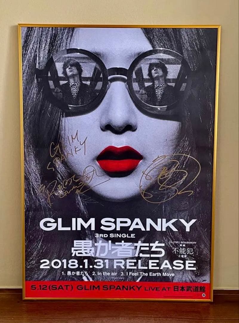 GLIMSPANKY☆愚か者たち☆直筆サイン入りシングル告知ポスター