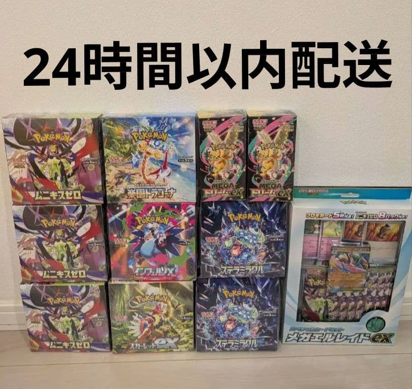 ポケモンカードゲーム ポケカ 9BOX　スペシャルカードセット