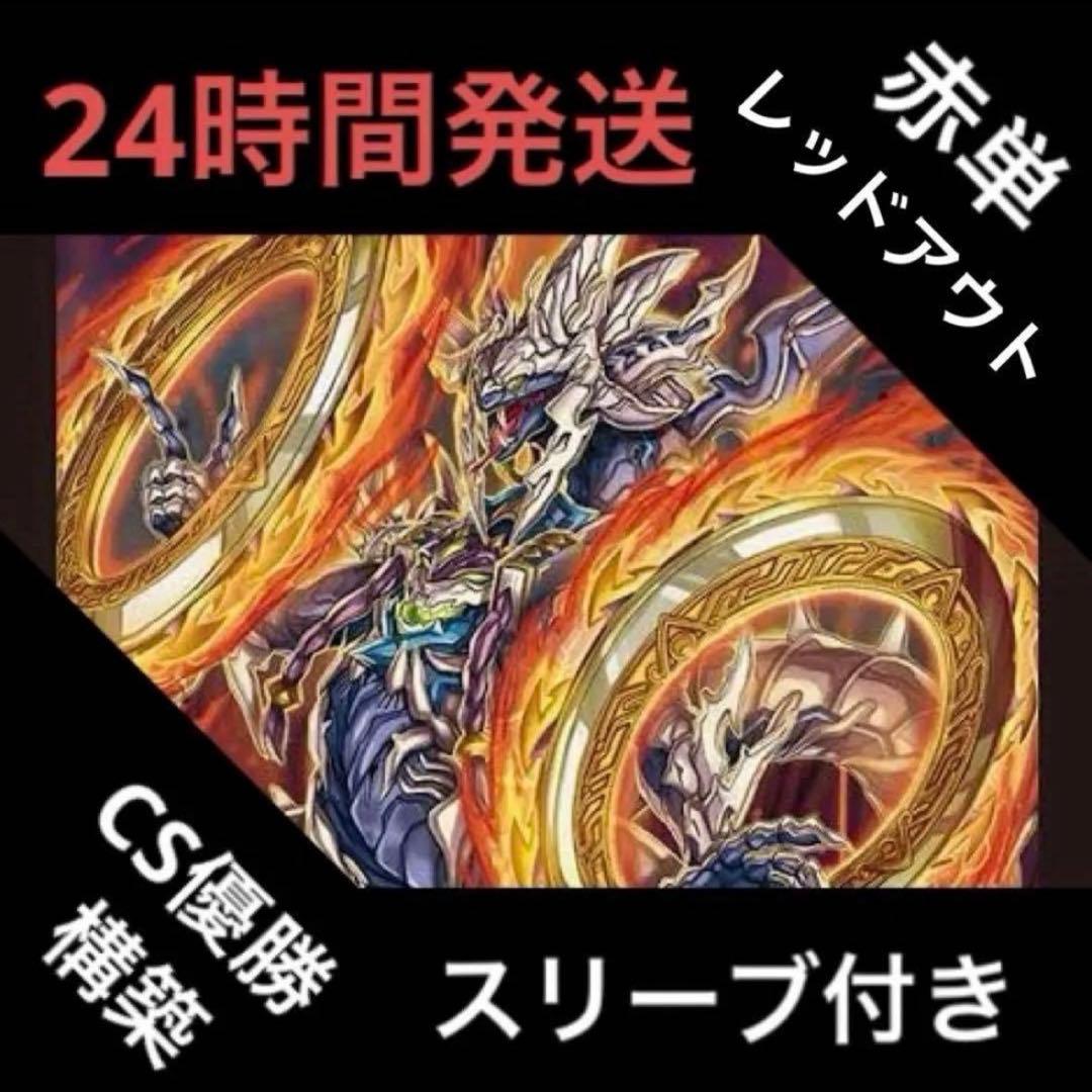 赤単レッドアウト デッキ